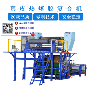 PUR熱熔膠復(fù)合機(jī)成品怎么才能黏結(jié)不牢